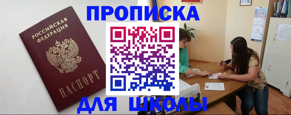 временная регистрация недорого в Барабинске