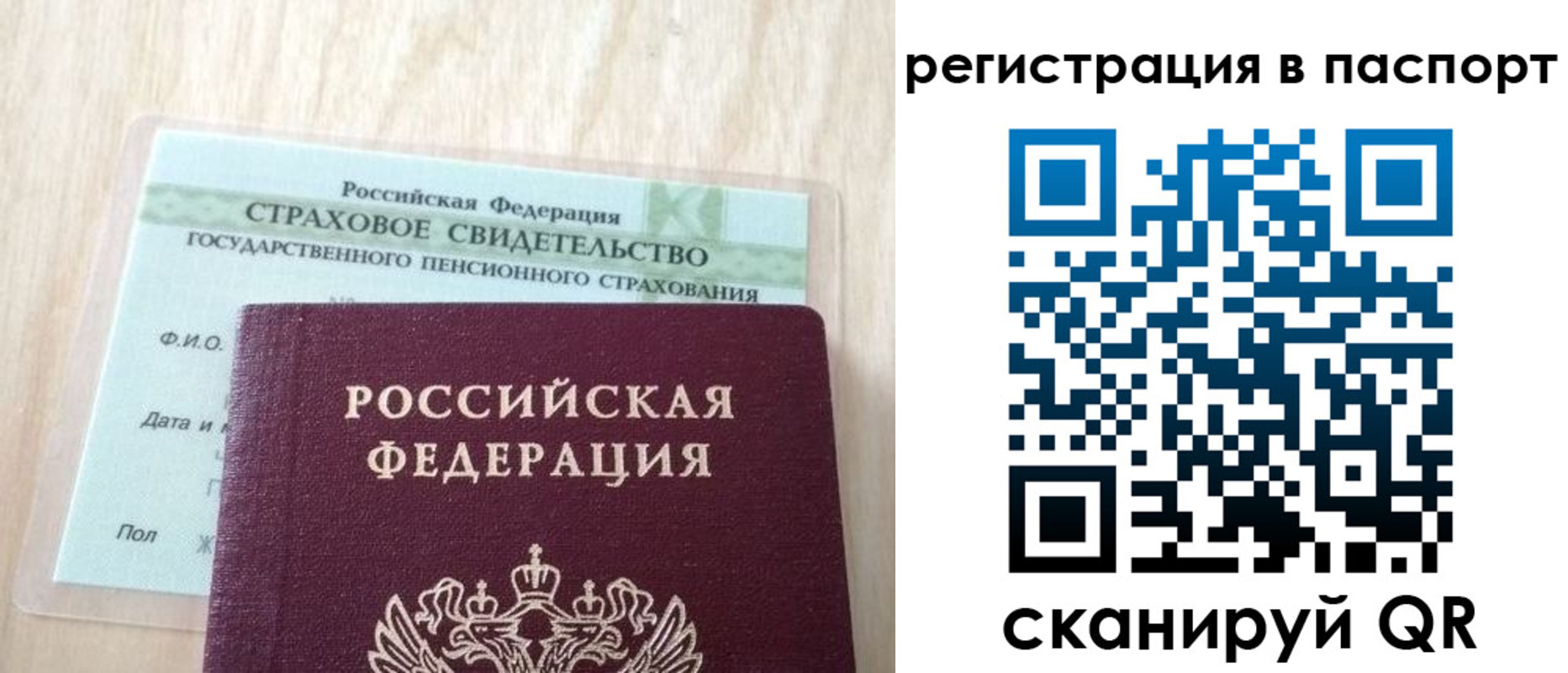 временная регистрация надежно в Барабинске