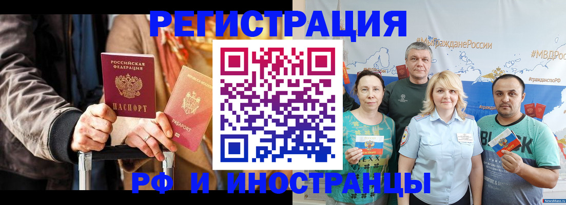 где прописаться в Барабинске